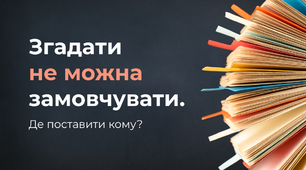 Рекомендації щодо оформлення матеріалів у бібліотеках Всеосвіти. Оформлюємо посилання на першоджерела