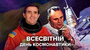 Презентація "Каденюк-перший космонавт незалежної України!