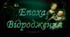 Епоха Відродження в Європі