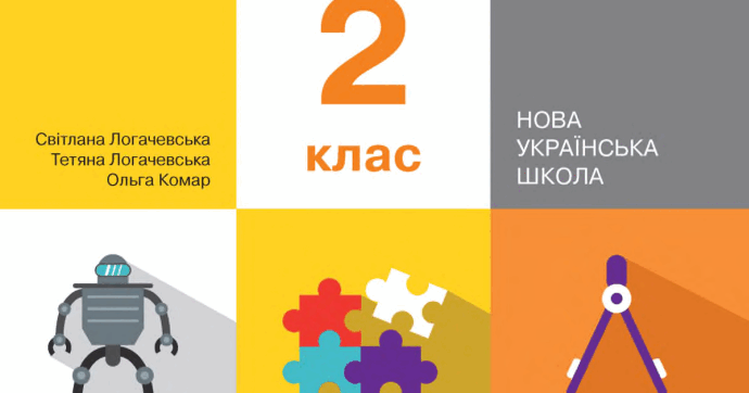3 завдання ст.90-91 | Тест на 4 запитання. Математика