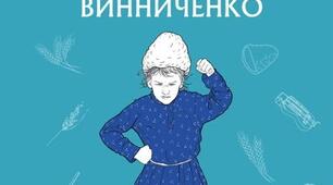 Тести: Володимир Винниченко “Федько-халамидник”