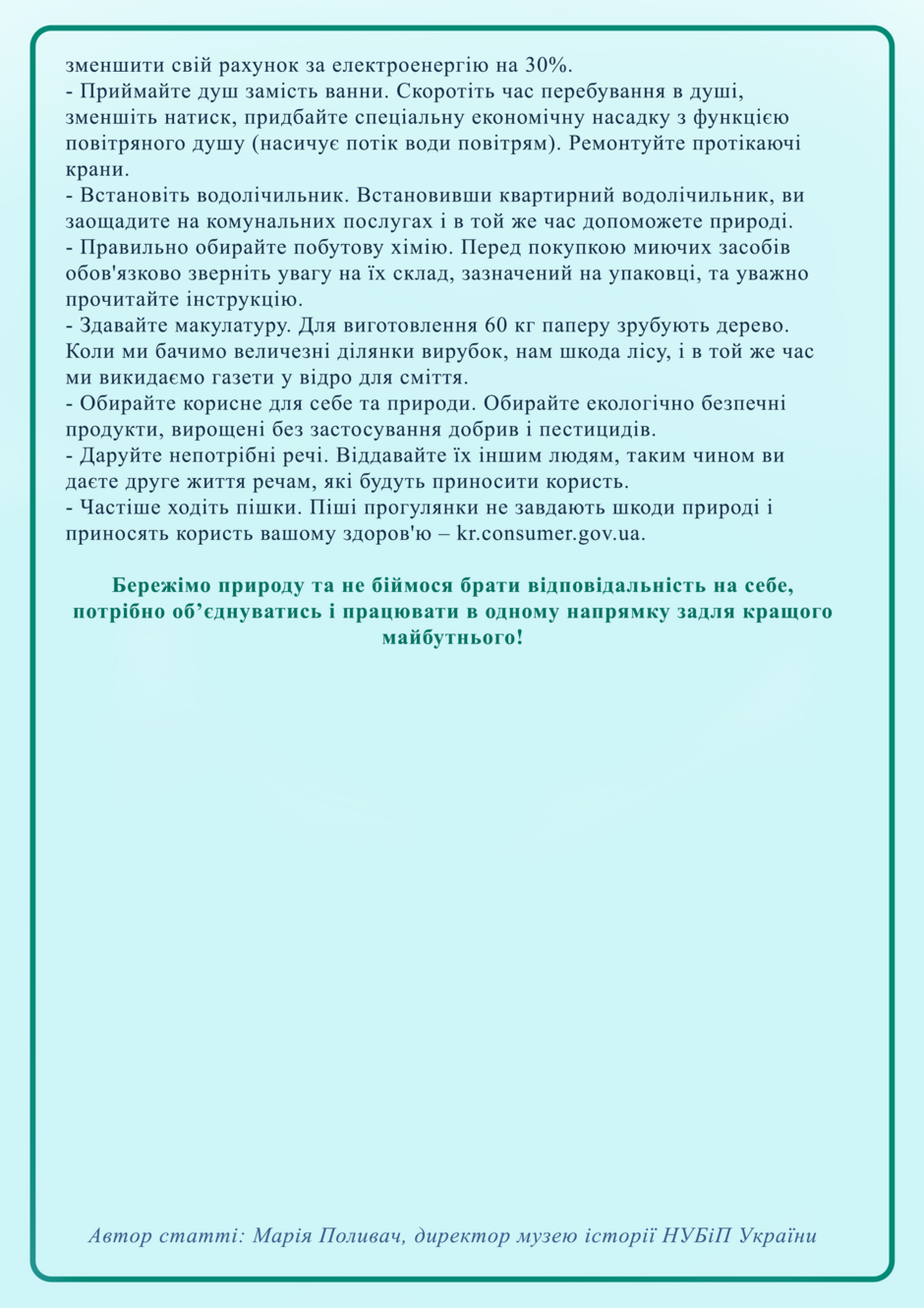 0402o9jy-a833-940x1330.png