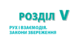 Контрольна робота №6 з теми "Закони збереження"_9к