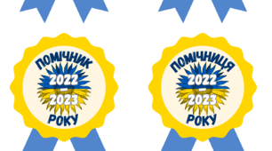 Медальки для учнів (2022-2023 н.р). У патріотичному стилі.