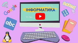 "Алгоритми та програми"