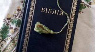 Біблія  священна книга християнства, яка поділяється на дві частини: Старий Заповіт і Новий Заповіт, що складаються з окремих книг, написаних різними авторами.