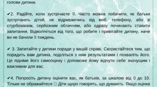 Що відбувається, якщо ми НЕ перебуваємо в емоційному контакті з дитиною?