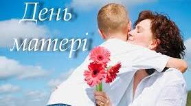 Буклет : "Мама, найрідніша людина".