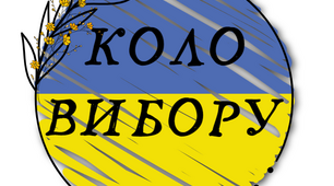 Вправа "Коло вибору" для оформлення класу