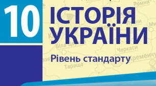 Тест до уроку: "Голодомор 1932–1933 рр. – геноцид Українського народу. Масштаби та наслідки Голодомору"