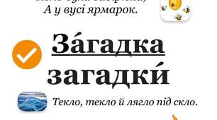 Навчальні картки "Нормативні наголоси"