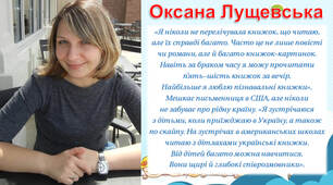 Нові українські письменники: Оксана Лущевська. Вірші
