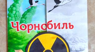 Чорнобиль. 26 квітня. Проєкт для учнів + оформлення на дошку+ презентація