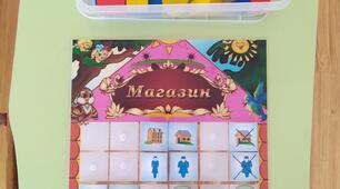 Гра з блоками Дьєнеша " Магазин".