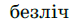 0402oq58-92ab-79x23.png