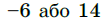 0402oq6v-dec5-108x21.png