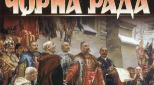 Презентація "Пантелеймон КУЛІШ. «Чорна рада» – перший україномовний історичний роман-хроніка. Історична основа й авторська уява, романтичність стилю. Динамічний інтригуючий сюжет. ТЛ: роман, роман-хроніка, історичний роман "