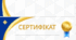 Шаблон планера Педагога-організатора + сертифікат для друку