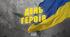Сценарій заходу до Дня Героїв "Герої нескореної країни"
