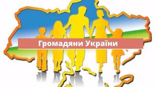 Хто є громадянами України  (ст.118-121)