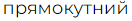 0402os3o-82fd-132x21.png