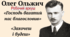 Робочий аркуш. Олег Ольжич «Господь багатий нас благословив...», «Захочеш – і будеш…»