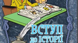 5/30 Які правила взаємодії існують  у суспільстві