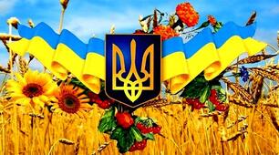 Творення нової України. ЗНО