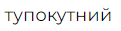0402ovq0-8d29-121x31.png