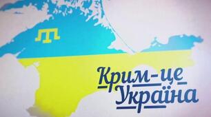 Небесна Сотня. Окупація Криму Росією