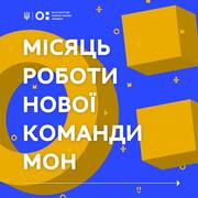 Перший місяць призначення міністром: підсумки команди Лісового
