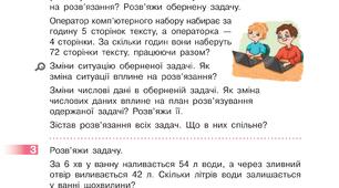 Задачі на спільну роботу.