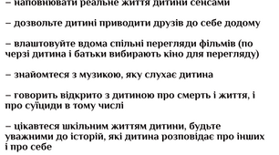 Тренінг для педагогів «Запобігання втраті учнівською молоддю життєвих цінностей»