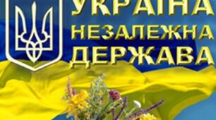 Контрольна робота. Становлення України як незалежної держави