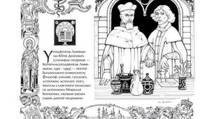 Розвиток культури на українських землях у XIV-XVI ст.