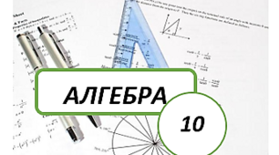 Найпростіші тригонометричні рівняння