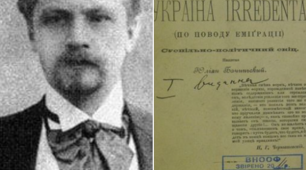 Практичне заняття: «Ідея незалежності України в праці Юліана Бачинського «Україна irredenta»