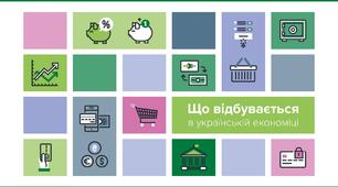 Презентація "Сучасні риси національної економіки України. Кокурентні переваги України на світових ринках сільськогосподарської продукції, рудної сировини, металів"
