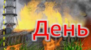 Розтяжка «ДЕНЬ ПАМ'ЯТІ ЧОРНОБИЛЬСЬКОЇ ТРАГЕДІЇ"