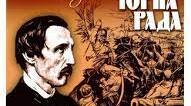 П.Куліш "Чорна рада"