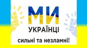 Ми - українці. О.Теліга, О.Ольжич, О.Гаврош, А.Малишко, В.Івасюк