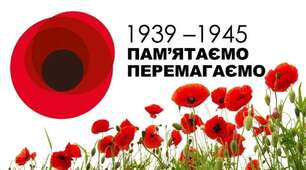 Пам’ять вічно жива (урок-реквієм)