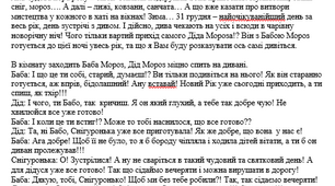 Новорічні пригоди в чарівному лісі