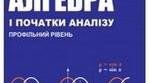 Контрольна робота "Застосування похідної"