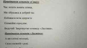 Сценарій заходу до Всесвітнього дня здоров'я .