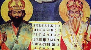 Кирило і Мефодій 
