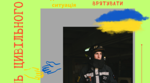 Плакати до цивільного захисту