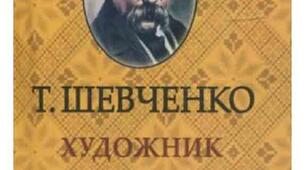 Контрольна робота. Тест. Творчість Т.Г. Шевченка, 9 клас 