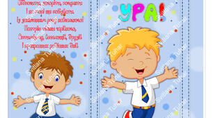 Обгортка для шоколадки "Ура канікули!"