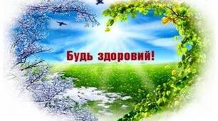 11 клас Біологічні основи здорового способу життя 